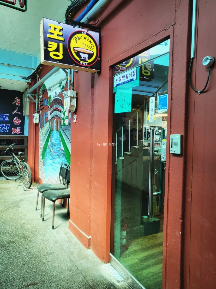 포킹 사진 1