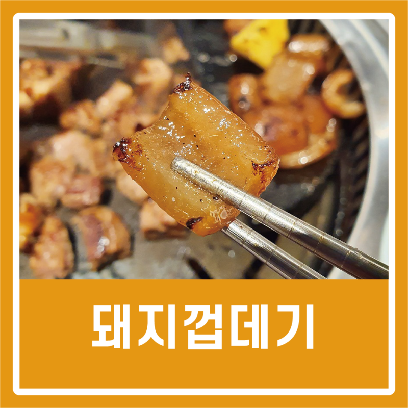 돼지껍데기 효능 , 칼로리 알아보세요