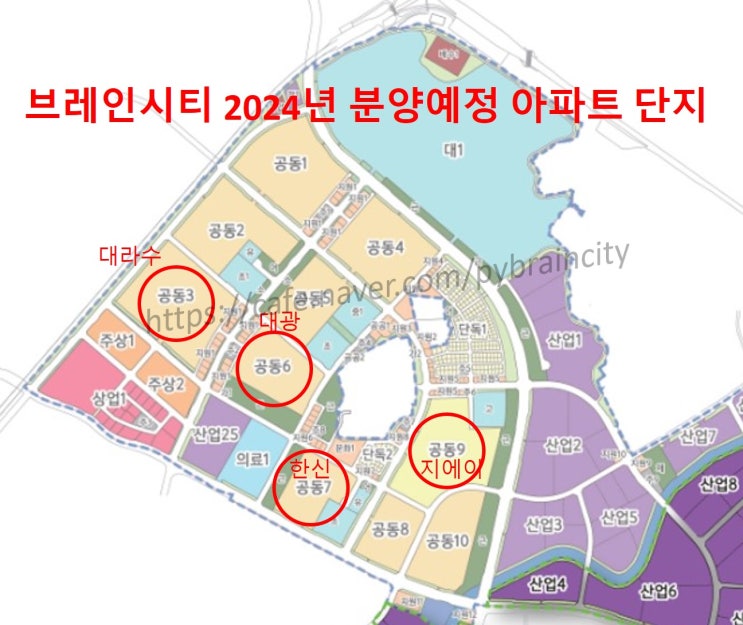  평택 브레인시티 2024년 분양예정 아파트 단지 (3블럭, 6블럭, 7블럭, 9블럭)