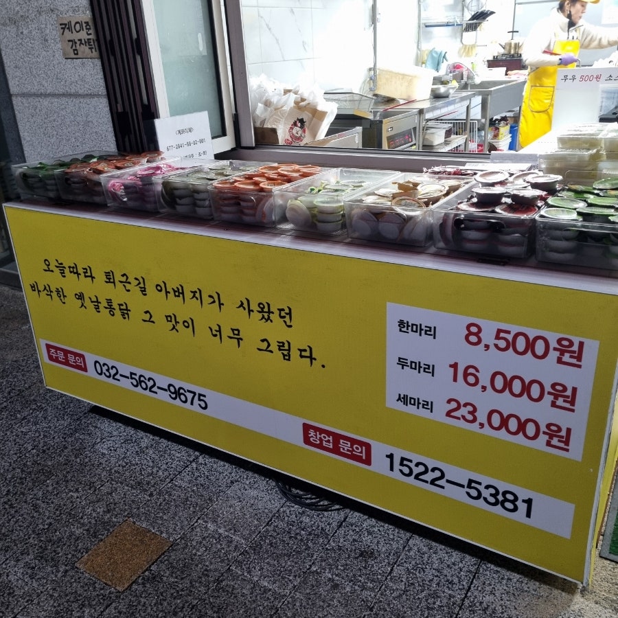 옛날통닭 사진 3