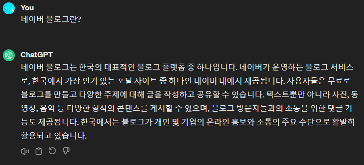  [챗지피티(ChatGPT) 활용법] 글쓰기 문체 바꾸는 방법