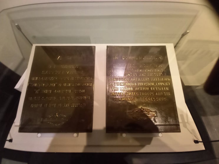 경기도 오산시 죽미령 평화공원과 박물관 관람 후기입니다.(1편 - 유엔군 초전기념관)