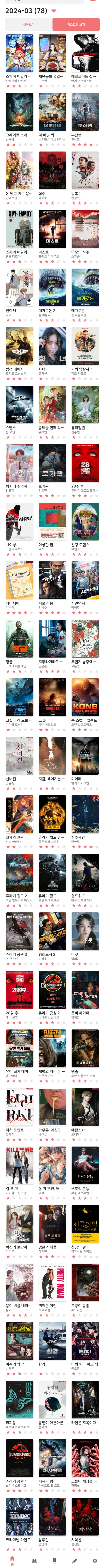  문화생활 <2024년 03월 결산>
