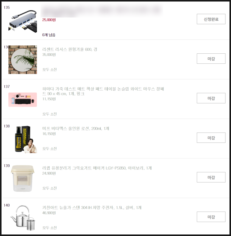 쿠팡체험단 선정되는 방법 쿠팡체험단 선정되는 방법
