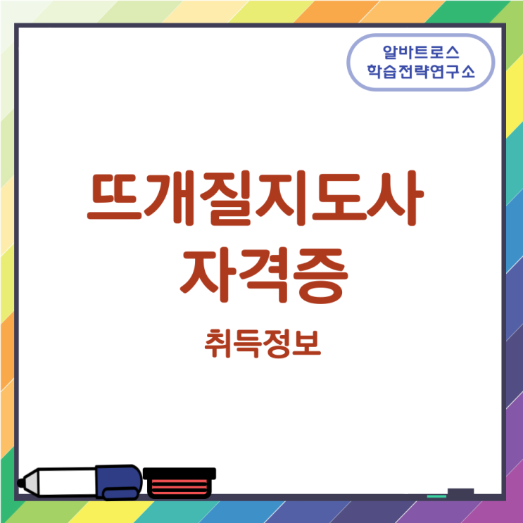 뜨개질지도사 자격증 취득정보 뜨개질지도사 자격증 취득정보