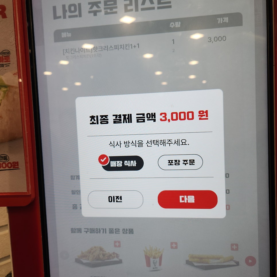 KFC 영남대점 사진 6