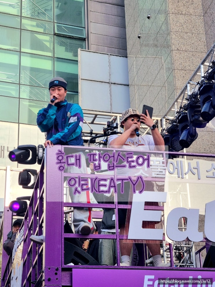  홍대 팝업스토어 잇티 Eaty [핫플,맛집,소통 플랫폼] 맨스티어 ak47 무료공연