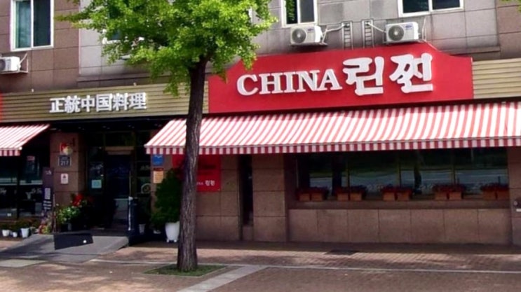 개그맨 김학래 부부의 <b>초호화</b> 중식 한 상 중국집 "차이나린찐"