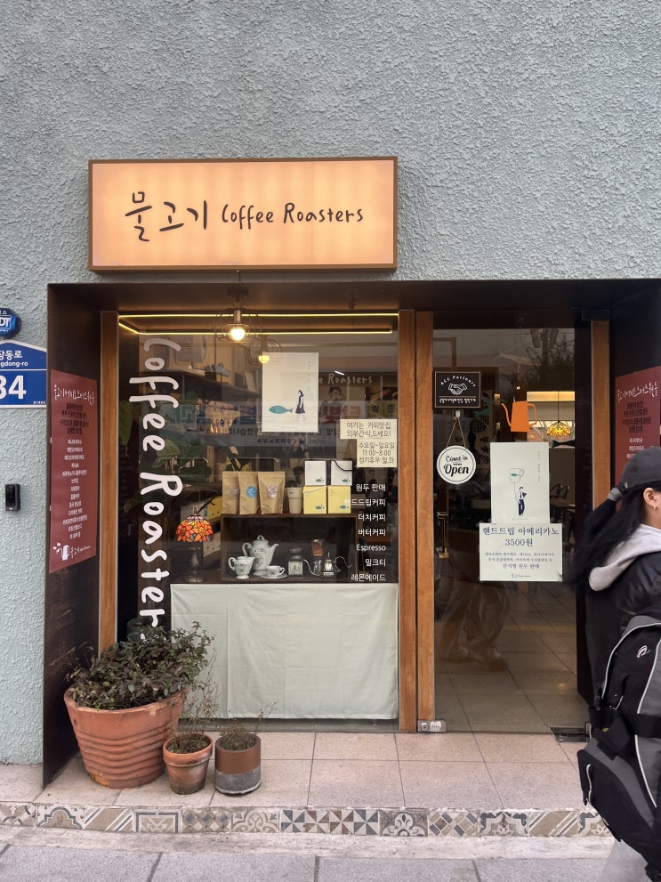 [<b>광주</b>] <b>물고기</b>커피 로스터스 - <b>광주</b> 동명동 핸드드립카페... 