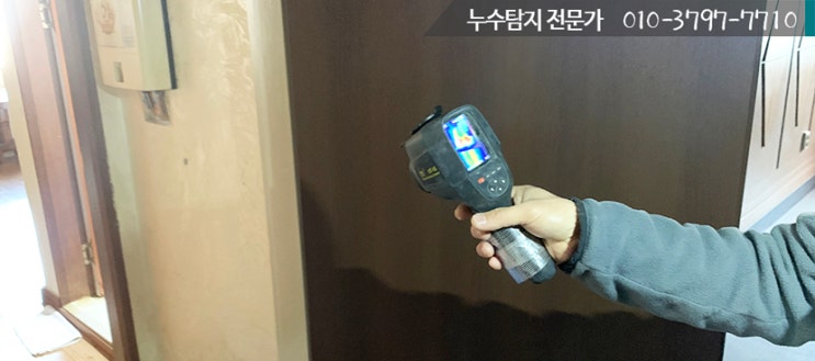  모텔 누수피해가 너무 커요  누수 2개업체가 누수를 찾지 못해 걱정이예요 누수 해결!