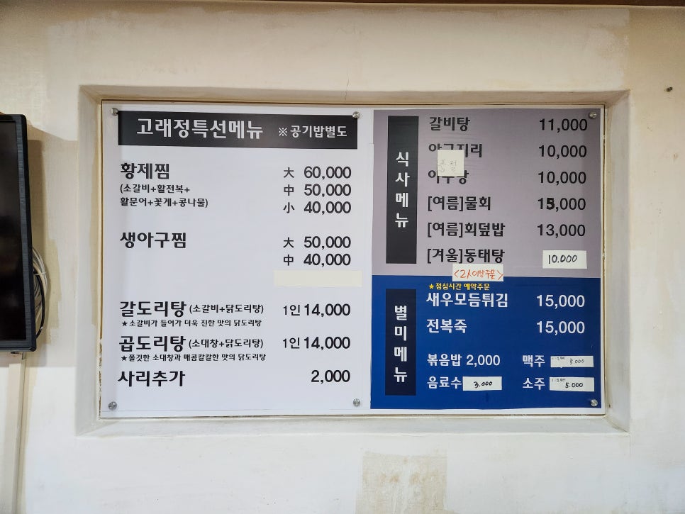 고래정 사진 5