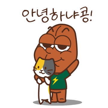 번콩숏숏폼 #001 안녕하냐콩-'번콩과 친구들'의 번콩이와 오냥이의 반가운 인사 애니 클립 번콩숏숏폼 #001 안녕하냐콩-'번콩과 친구들'의 번콩이와 오냥이의 반가운 인사 애니 클립