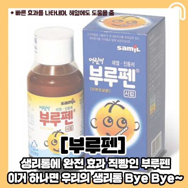  집에 구비해두면 좋은 상비약