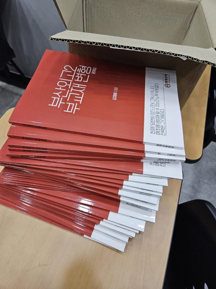  부산외고 2학년 중간고사 대비 부교재 변형문제집 완성