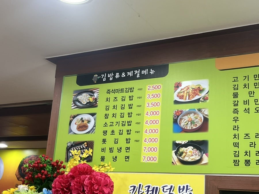 김밥마트 용당점 사진 4