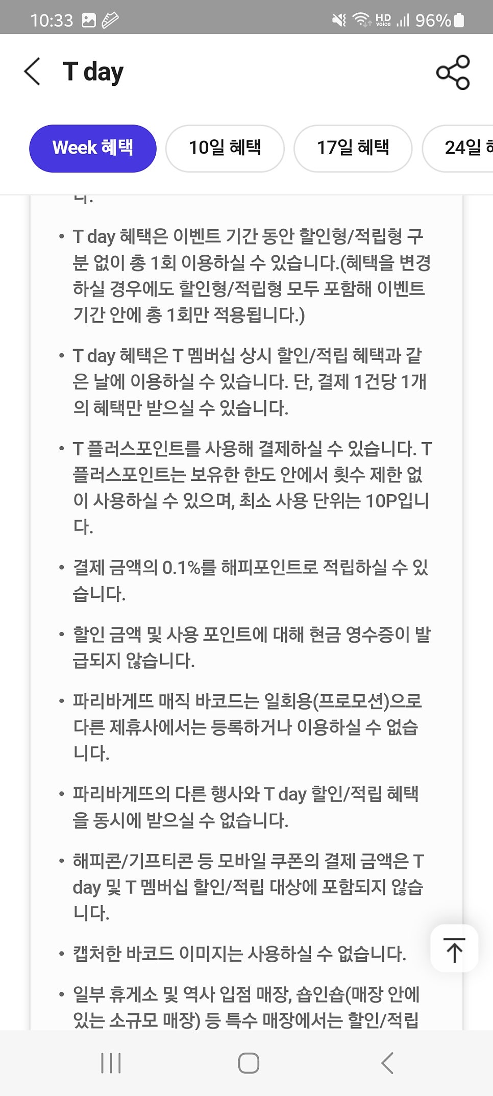 파리바게뜨 선학역점 사진 6