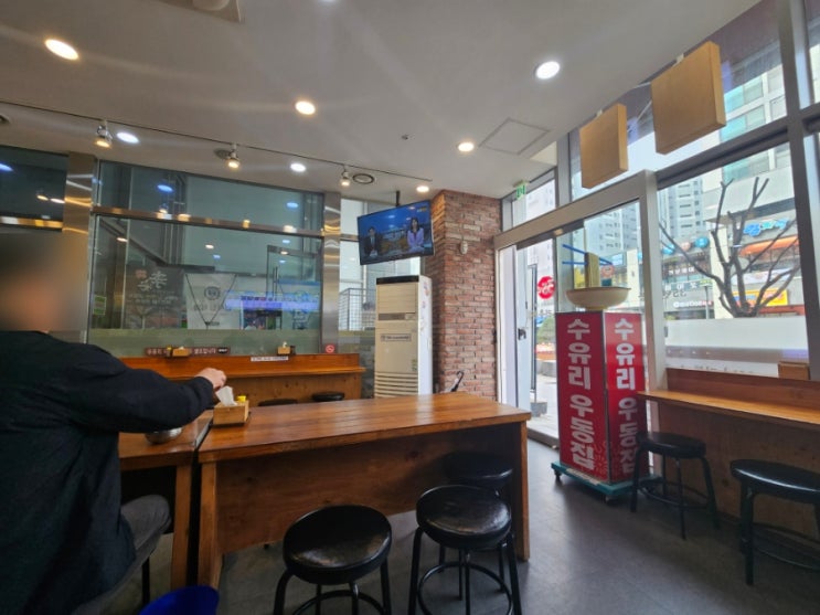  [경기맛집/성남맛집/위례맛집/창곡동맛집] 수유리우동집 위례점