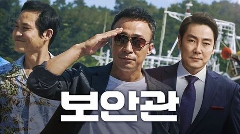 436. 영화 <보안관 (The Sheriff In Town, 2017)>