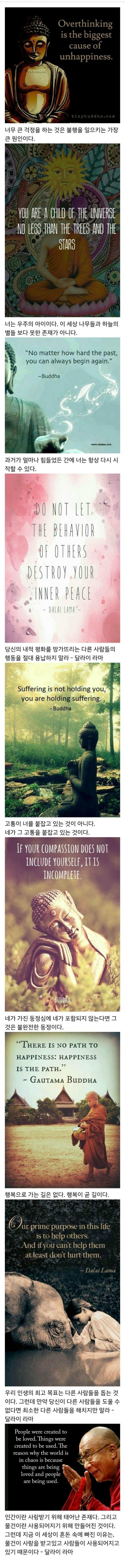  불교 명언