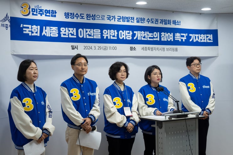<b>한동훈 위원장</b>, '국회 세종 이전' 할 거면 제대로 합시다