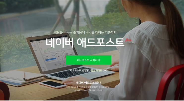  3월 애드포스트 수익 및 네이버페이 전환