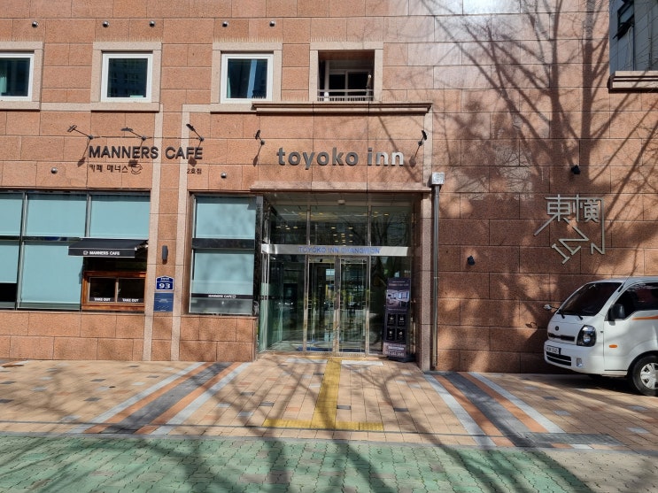  창원 진해 군항제 숙소 토요코인호텔 가격 솔직후기