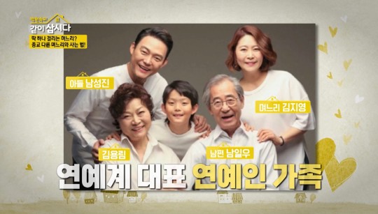 2024.4.1 '<b>김용림 남편</b>' 배우 <b>남일우</b> 별세... 남성진 부친상... 