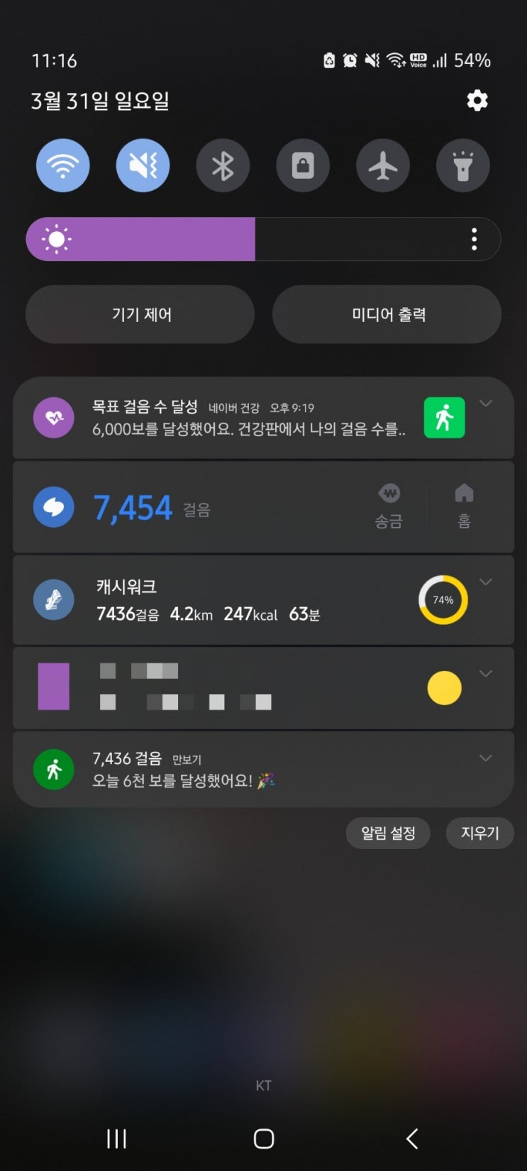 걷기 운동 챌린지 목표는 7000보 달성 완료