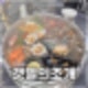 의정부맛집 신곡동 조개전골 갯벌의조개