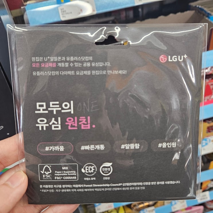  알뜰폰 주말개통 가능한가??모요 주말 알뜰폰셀프개통 후기 및 경험담