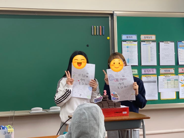  학급 생일파티 [2, 3월]