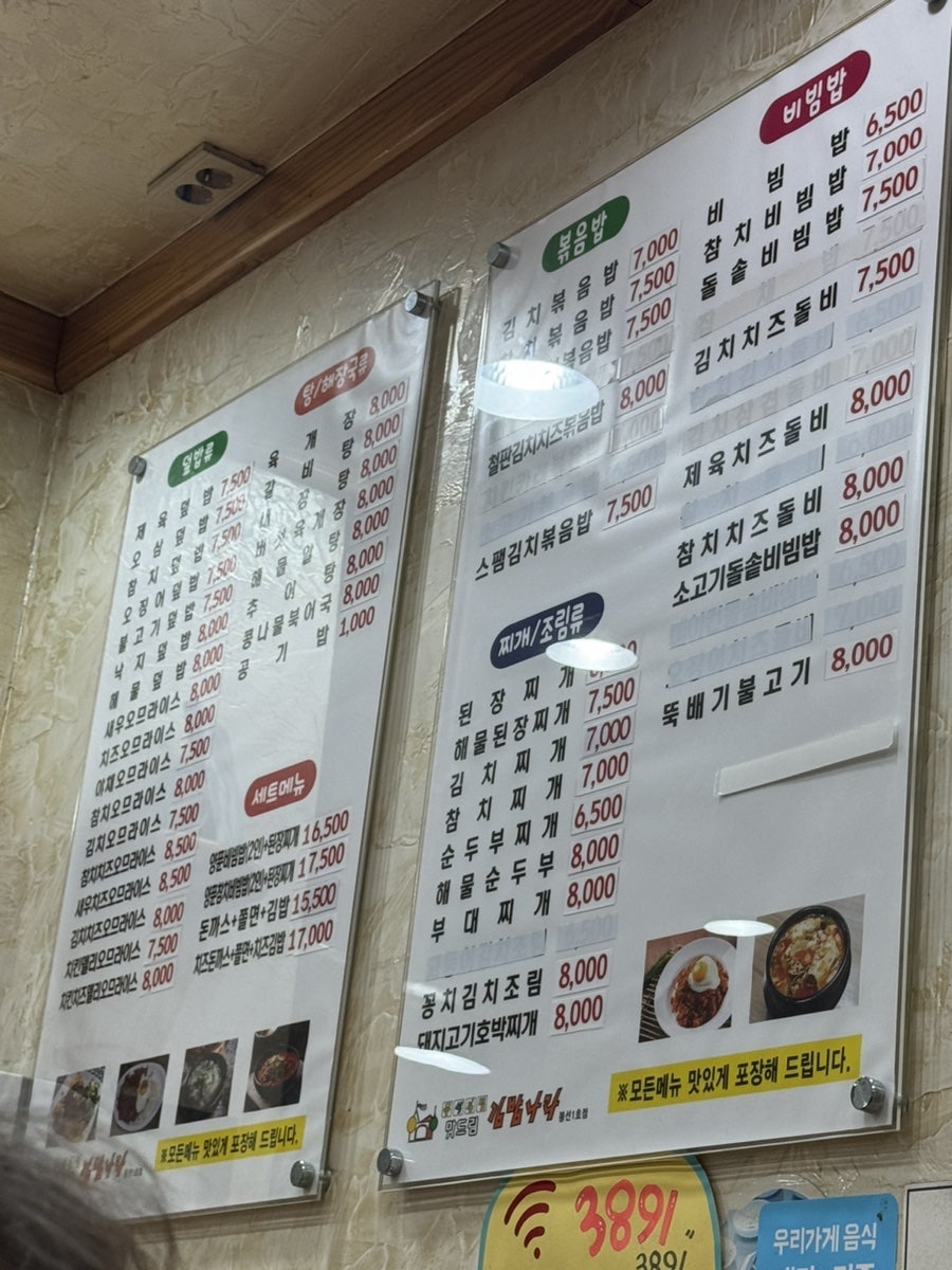 김밥나라 봉선1호점 사진 4