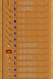 [바람의나라] 타격치에 대해 알아볼.....려고 했는데 (타격치 1부)