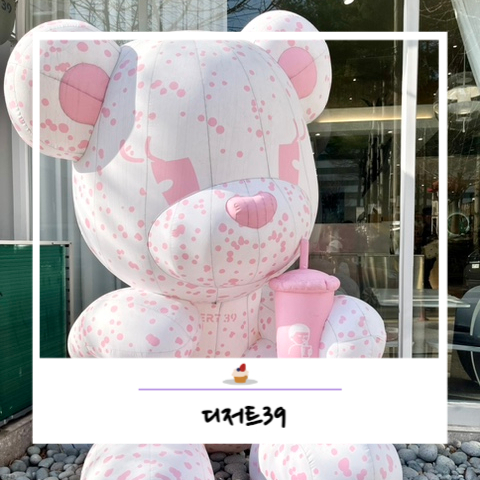  삼척카페 디저트39 다양한 메뉴와 할인 꿀팁