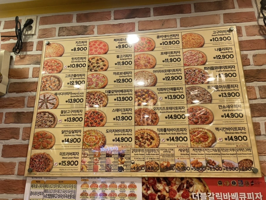 피자스쿨 인천도화점 사진 3