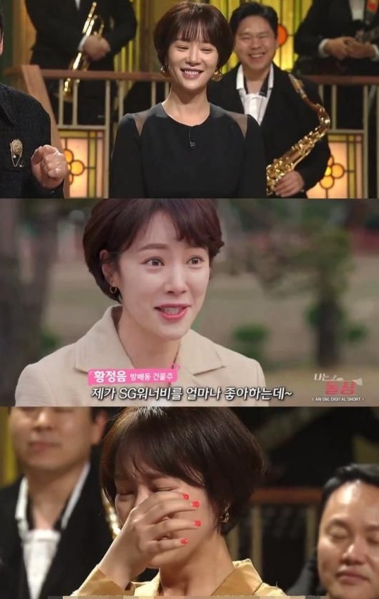 <연예가핫이슈> 황정음, 'SNL 코리아' 출연..."이혼 준비됐다" 이혼 소재 콩트로 시원하게 승화 <연예가핫이슈> 황정음, 'SNL 코리아' 출연..."이혼 준비됐다" 이혼 소재 콩트로 시원하게 승화