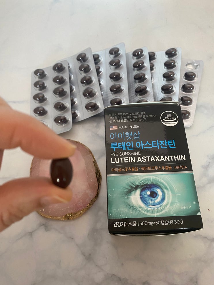  눈건강영양제 아이햇살 루테인 아스타잔틴