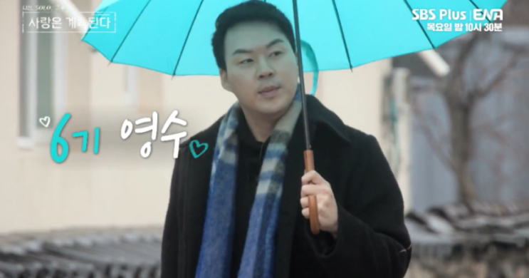  나솔사계 한번더특집 남자 출연진 직업 연봉 1초확인(+최신판)