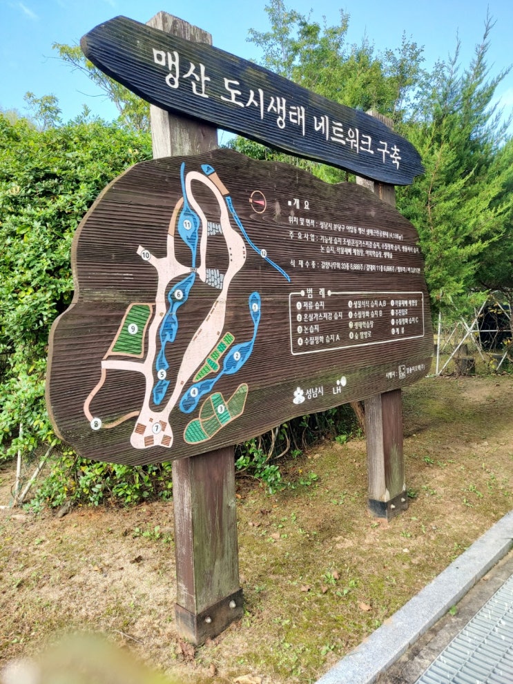  자연 속에서 배우는 맹산생태학습원