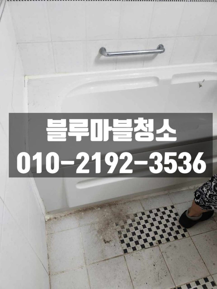  동탄 줄눈시공 셀프로망한 욕실 재시공도 완벽하게 해드립니다