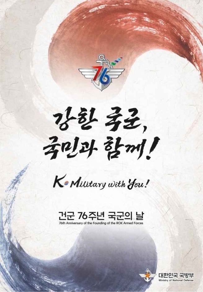 국군의 날 할인 및 무료입장 이벤트 소개 (GS25 국군의 날, 아시아나항공, 도미노피자 히어로....