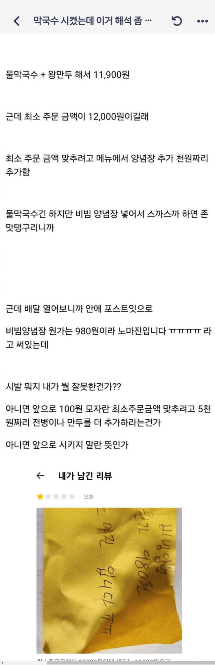요즘 망하는 자영업자들이 많은 이유 중 하나 요즘 망하는 자영업자들이 많은 이유 중 하나