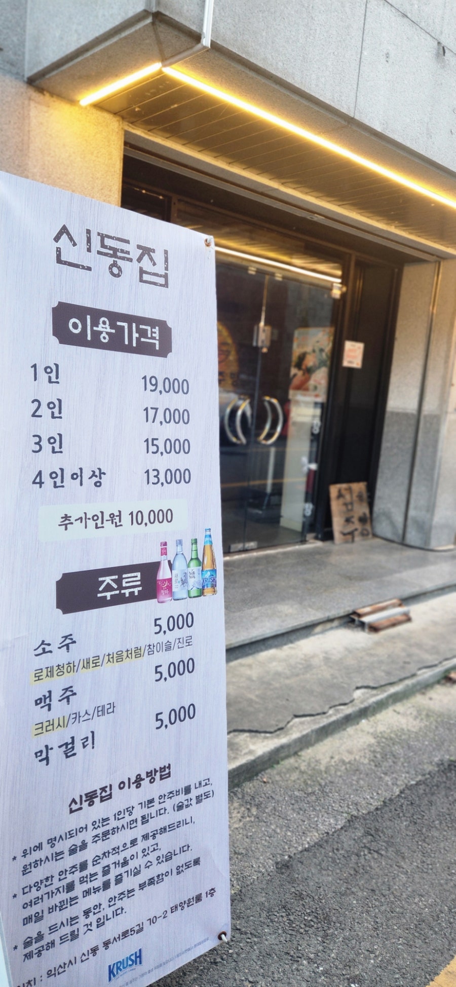 신동집 사진 4