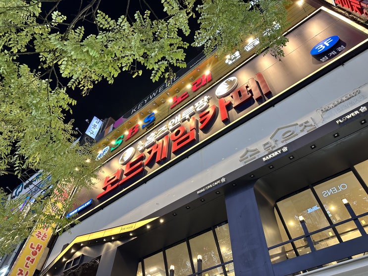  [범계보드게임카페] 분위기 최고!! 아이들과 즐거운 시간이 가능한 범계 홈즈앤루팡 보드게임카페