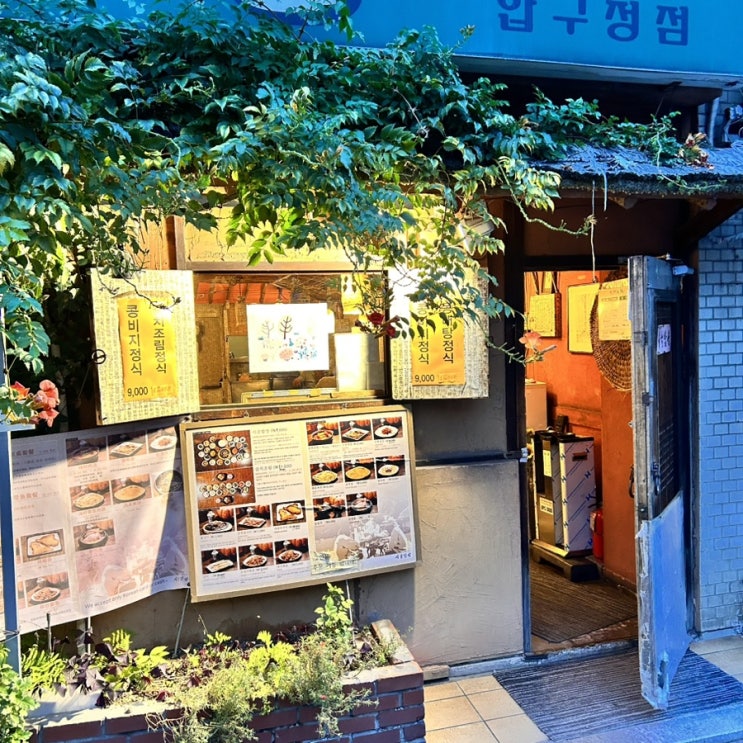  압구정 시골밥상 한식 맛집 방문할때마다 만족하는곳