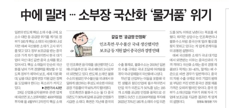 위기, <b>헤즈볼라</b> 수장 제거한 <b>이스라엘</b>, <b>레바논</b> 국경에 병력... 