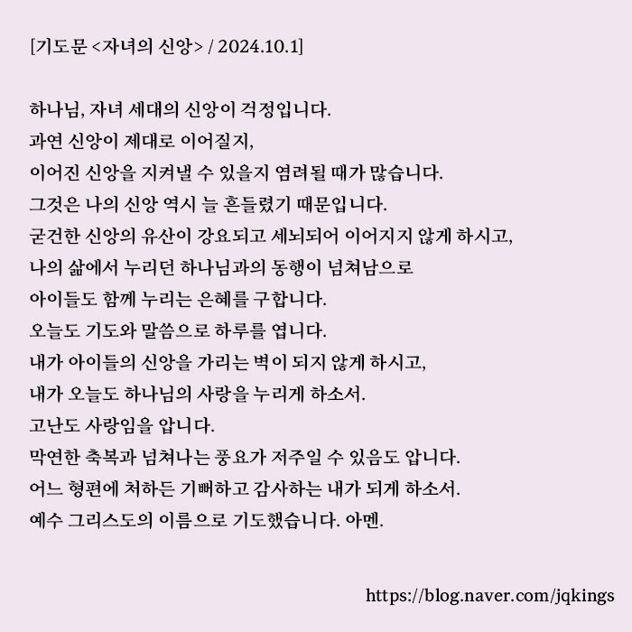  위기의 순간에 드러나는 나의 신앙