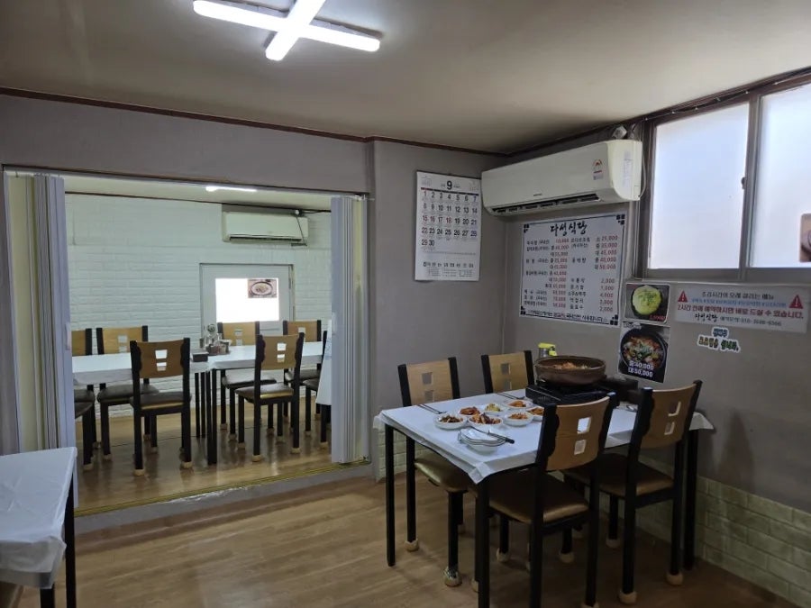 다성식당 사진 3
