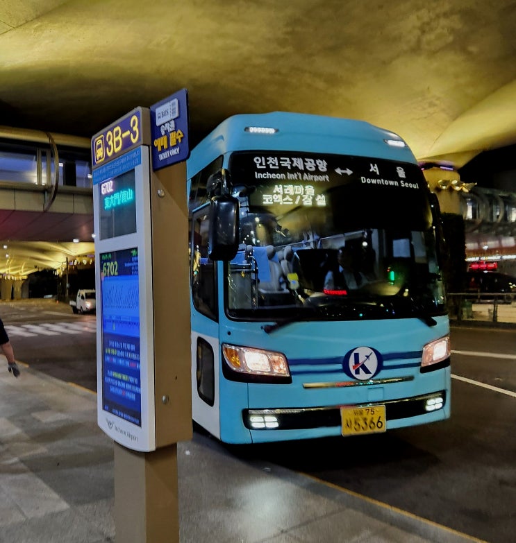  인천공항 서울 리무진버스 시간표 심야 새벽 탑승 위치 가격 후기