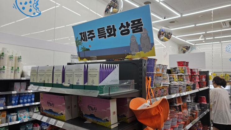  [제주 여행] "GS25 제주 신화월드점" 제주 특산물 판매하는 특별한 GS편의점